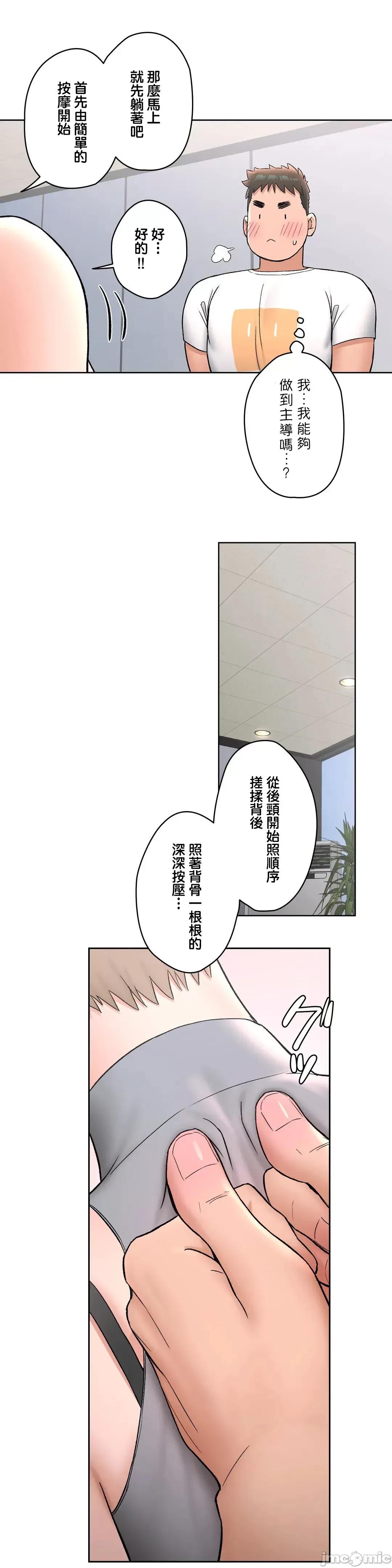 非常運動 非常運動６4話 第13页