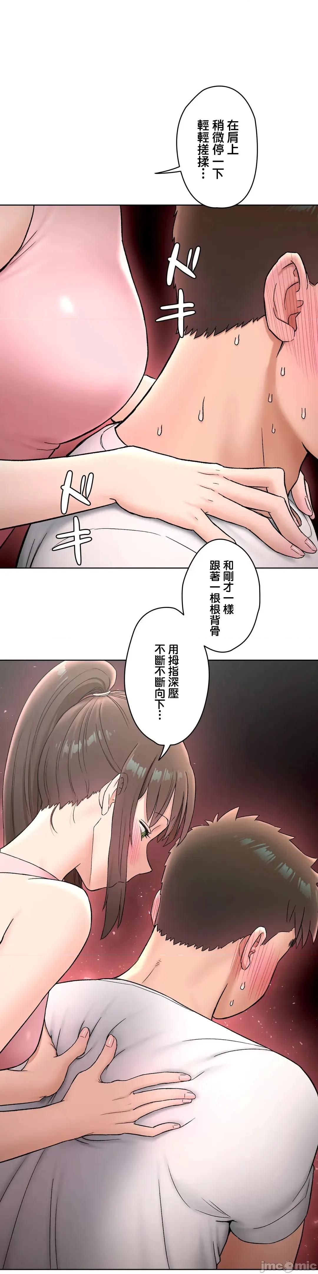 非常運動 非常運動６4話 第24页