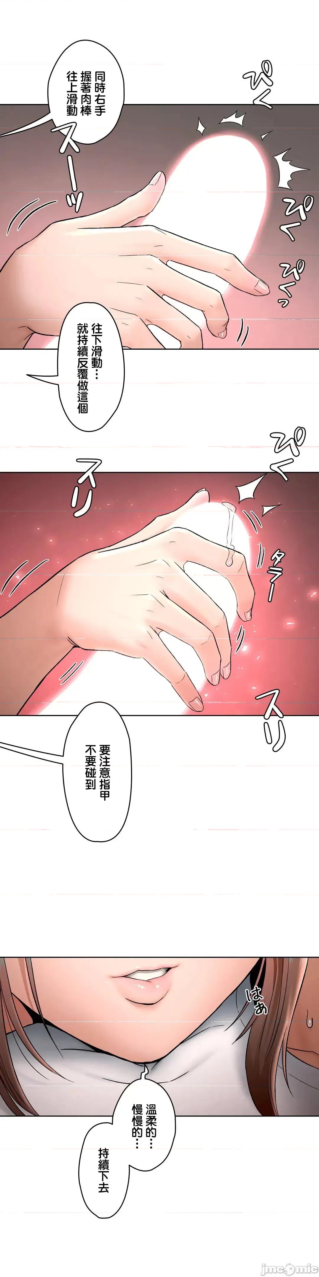 非常運動 非常運動６4話 第29页