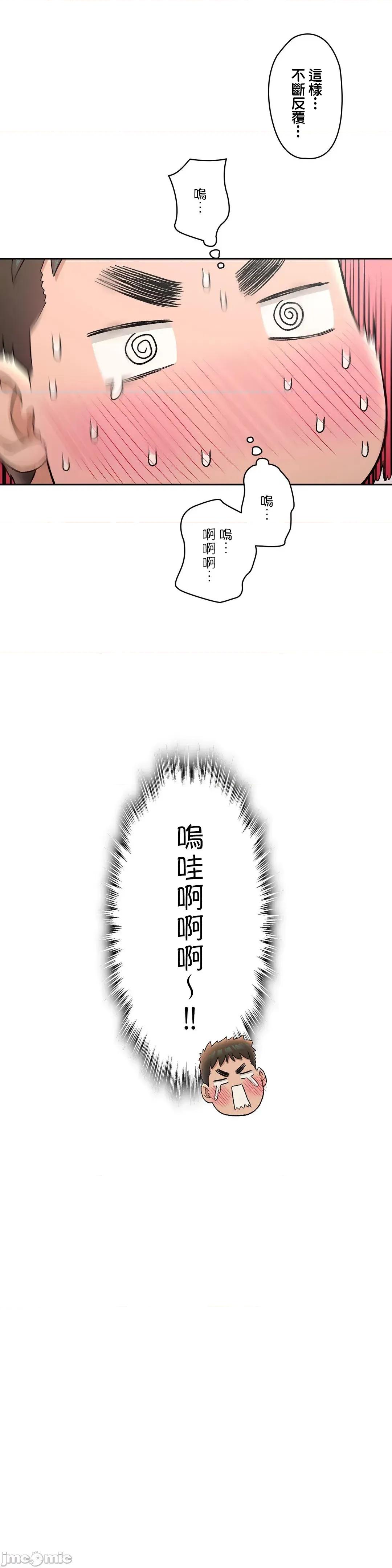 非常運動 非常運動６4話 第30页