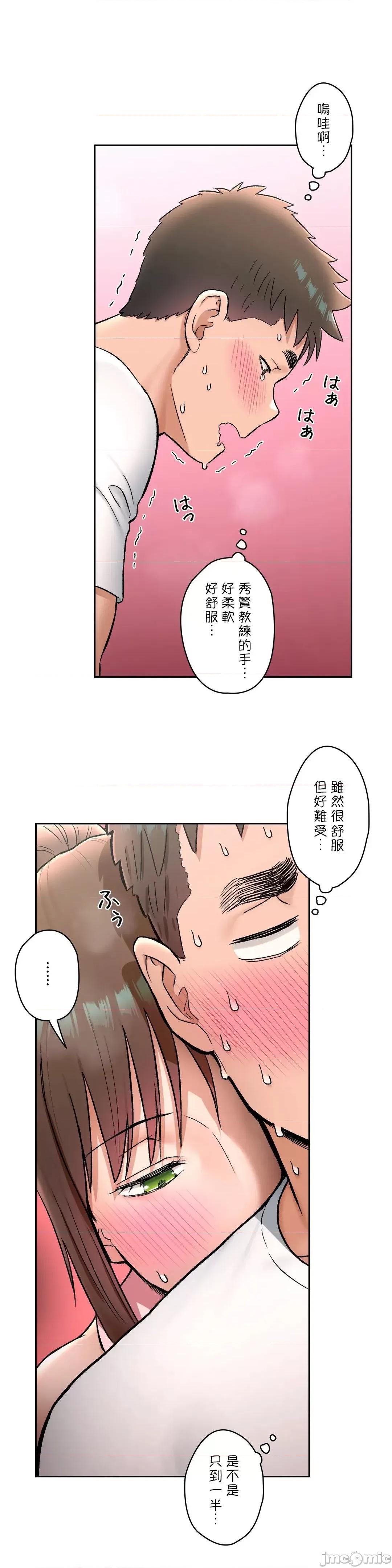 非常運動 非常運動６５話 第4页