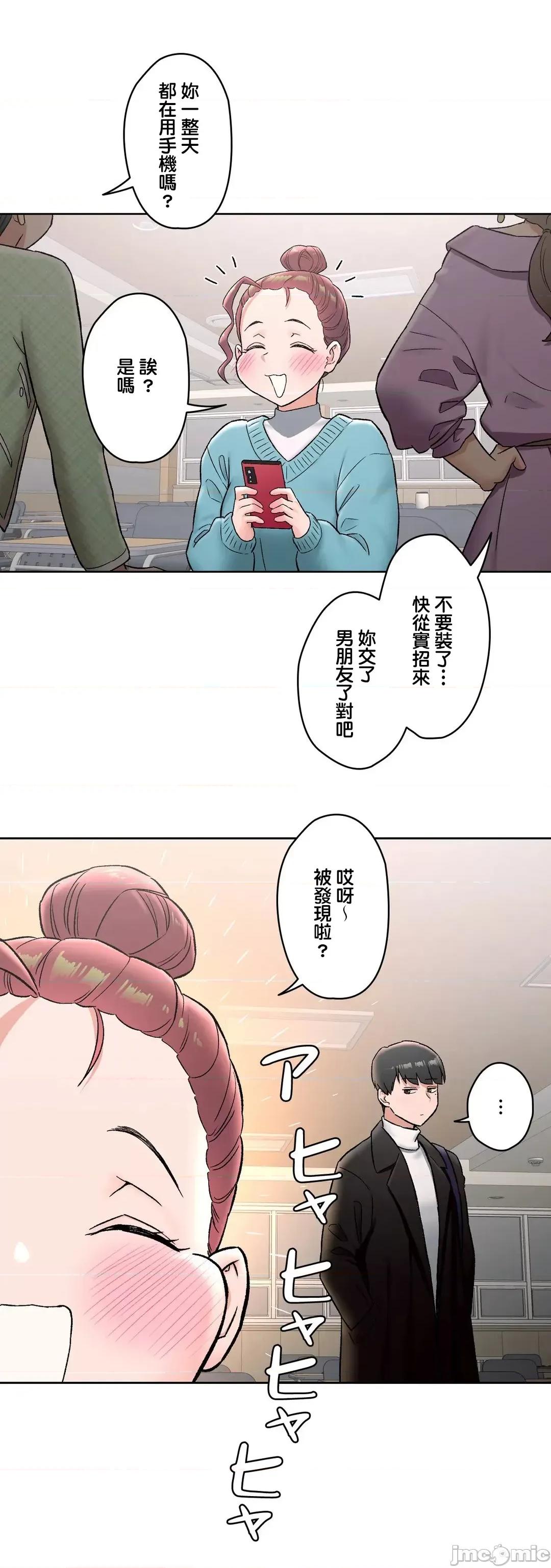 非常運動 非常運動６５話 第10页