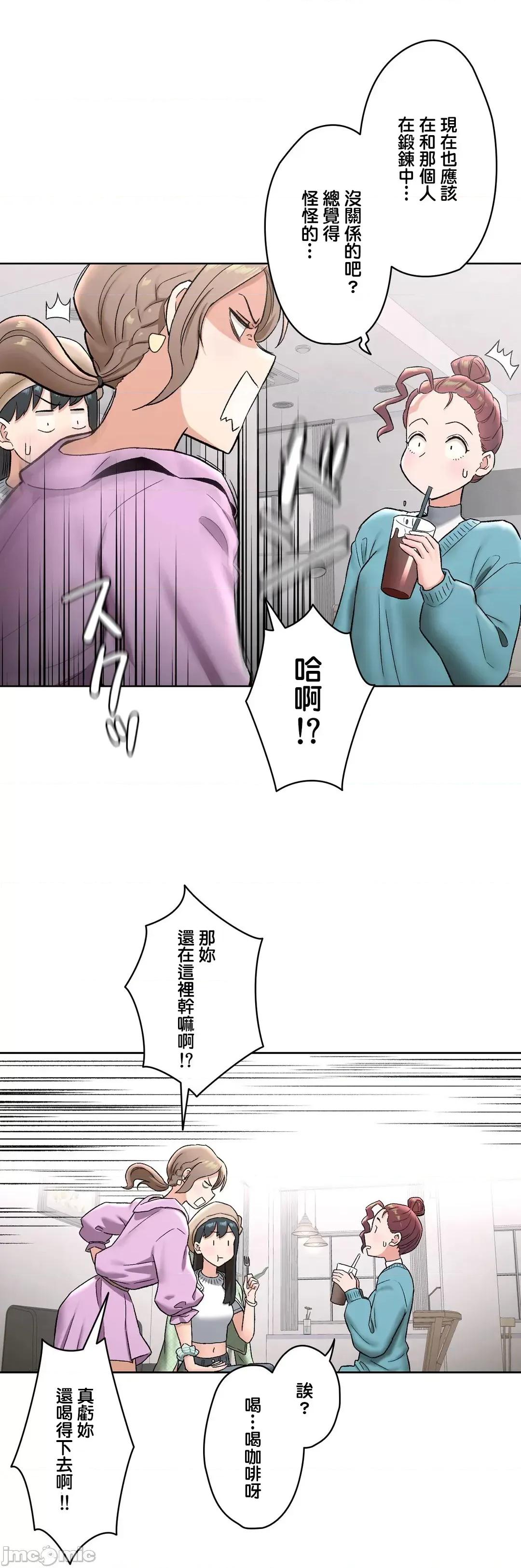 非常運動 非常運動６５話 第16页