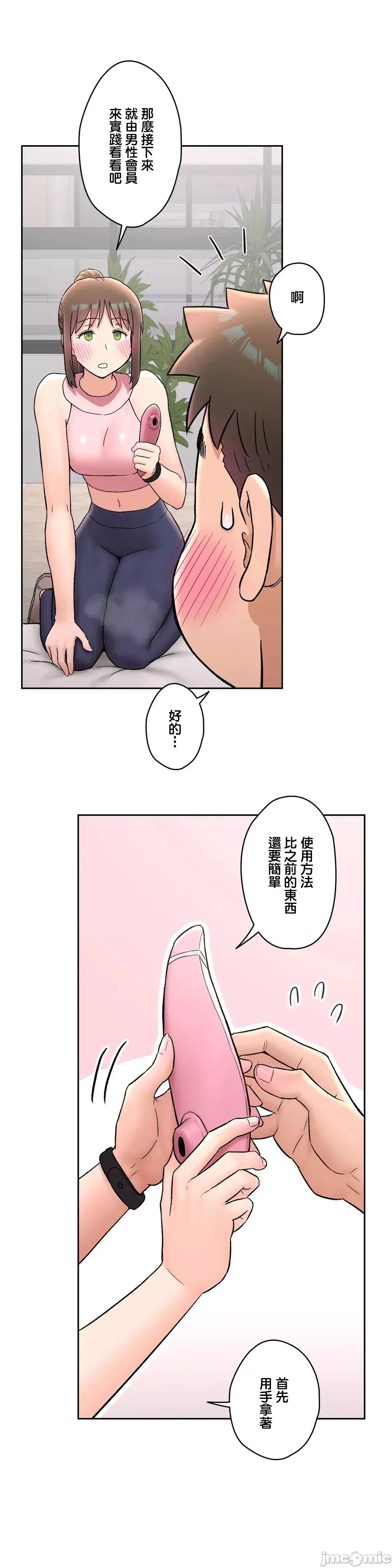 非常運動 非常運動６５話 第20页