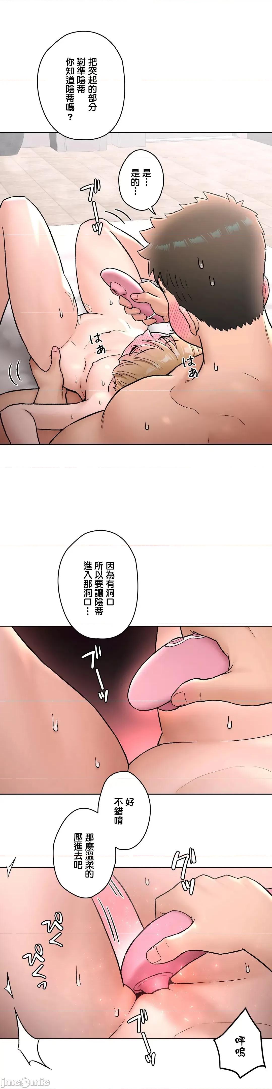 非常運動 非常運動６５話 第21页