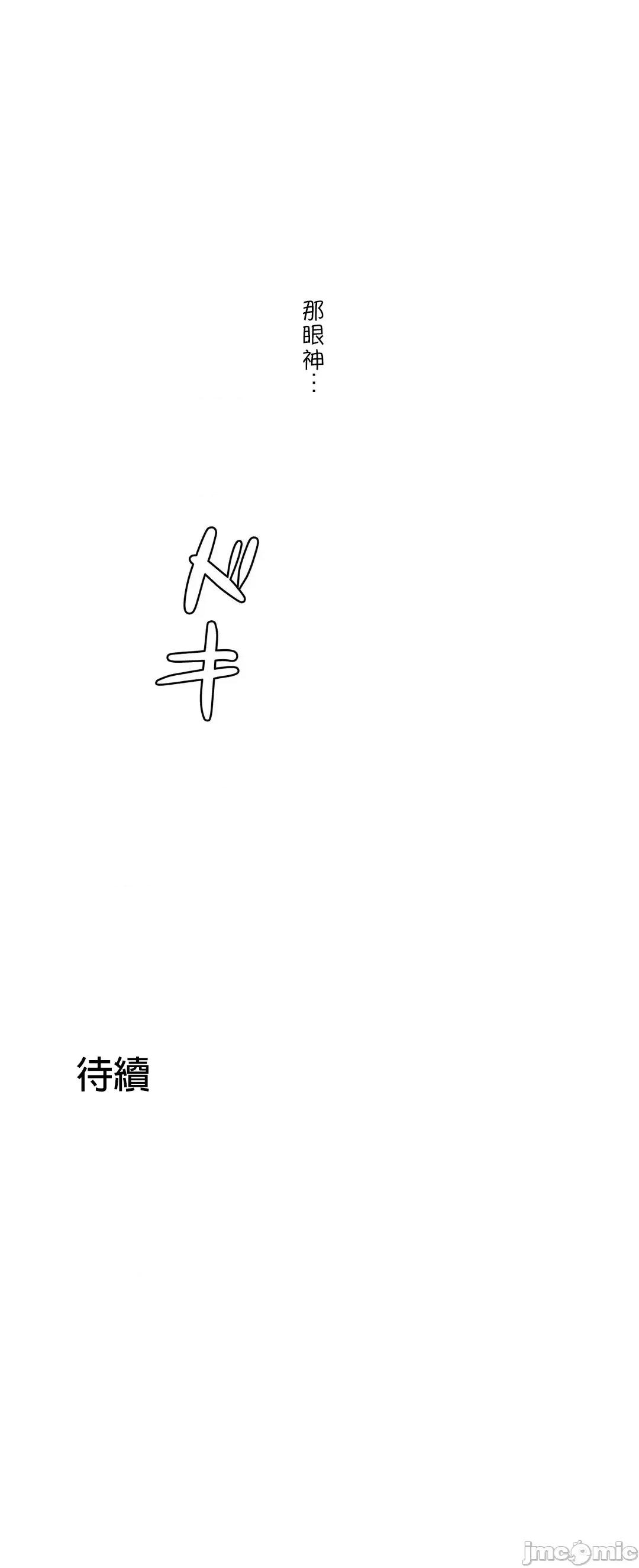 非常運動 非常運動６５話 第30页