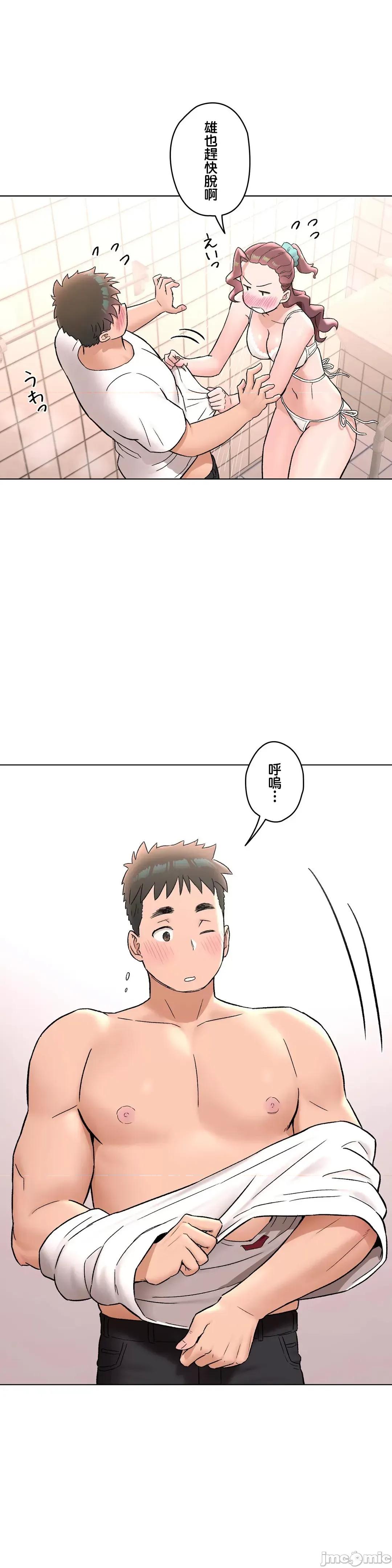 非常運動 非常運動７０話 第5页