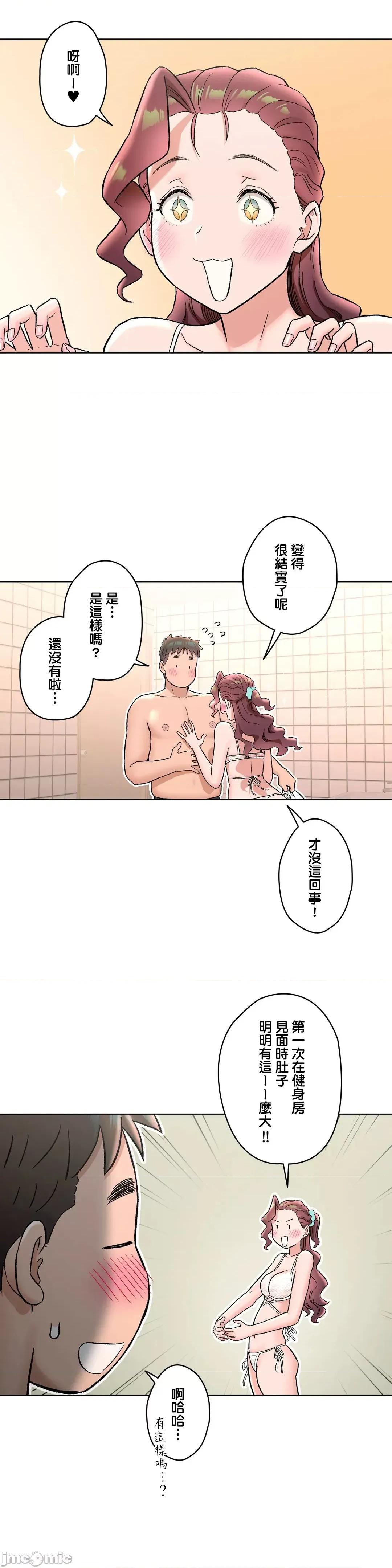 非常運動 非常運動７０話 第6页