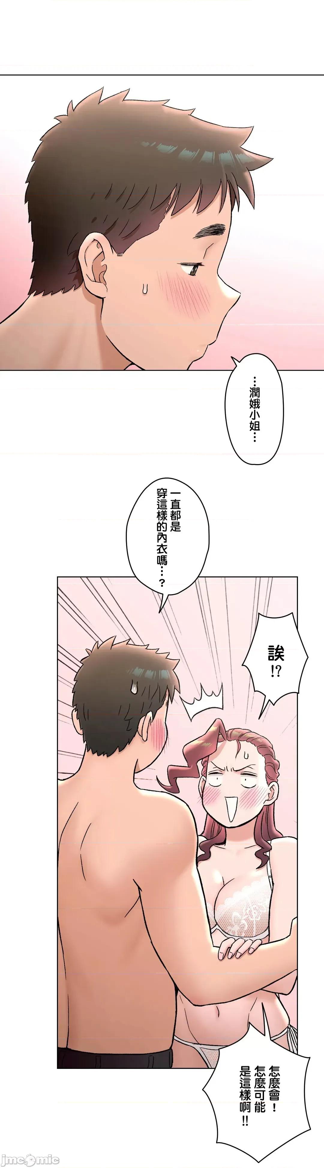 非常運動 非常運動７０話 第14页