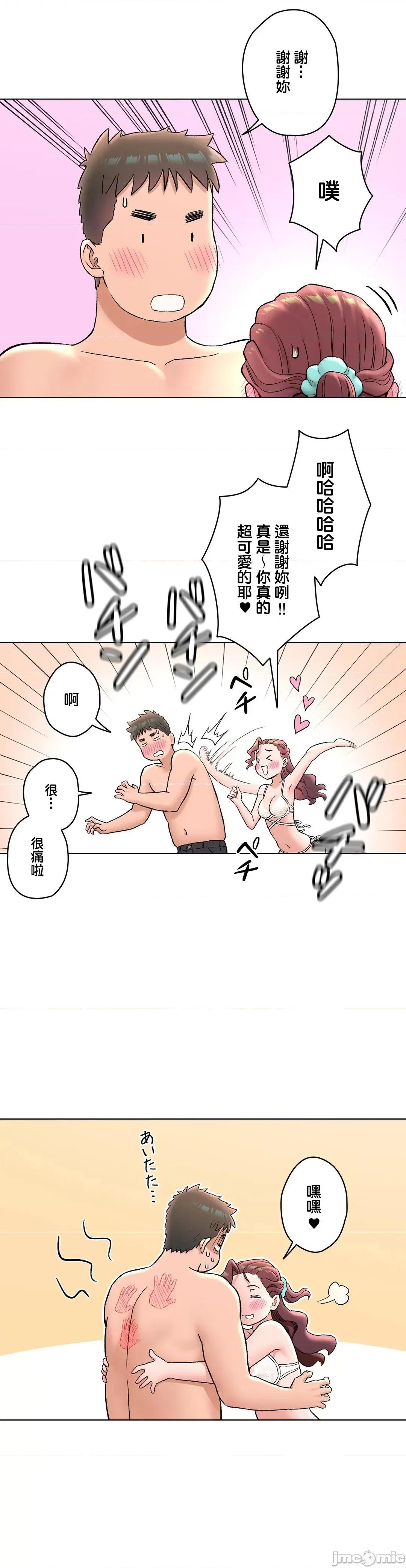 非常運動 非常運動７０話 第16页