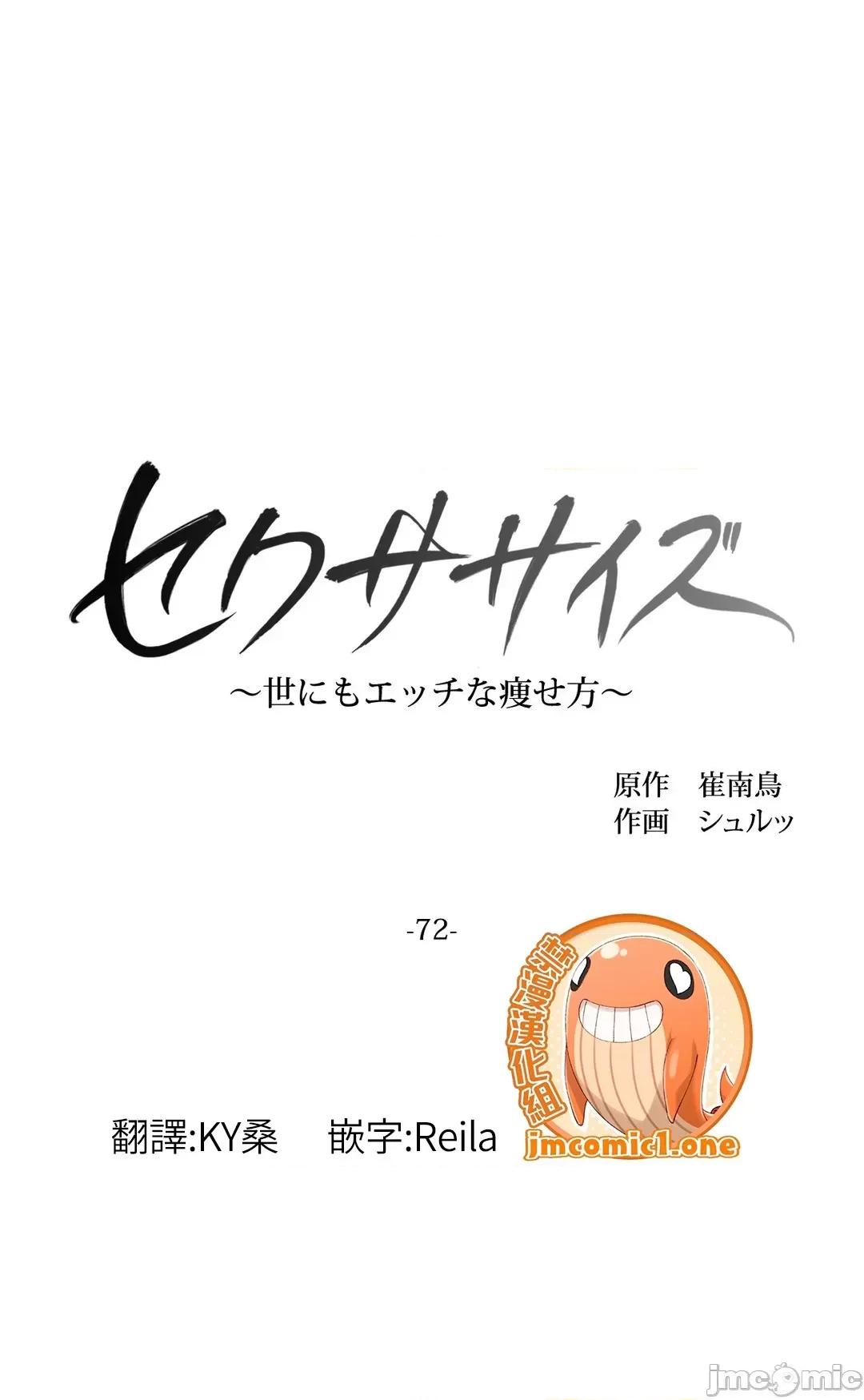 非常運動 非常運動７2話 第1页