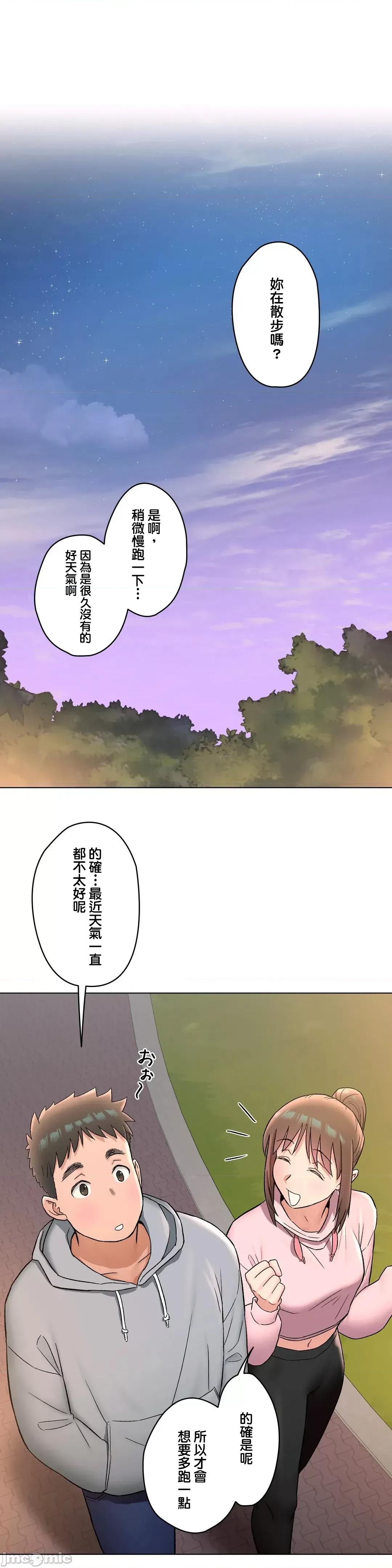 非常運動 非常運動７2話 第2页