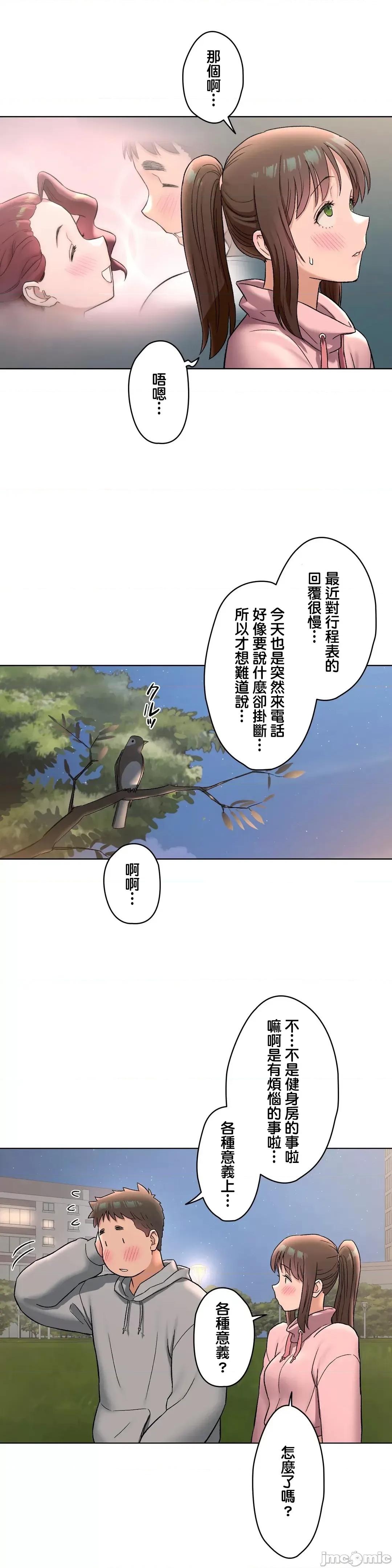 非常運動 非常運動７2話 第6页