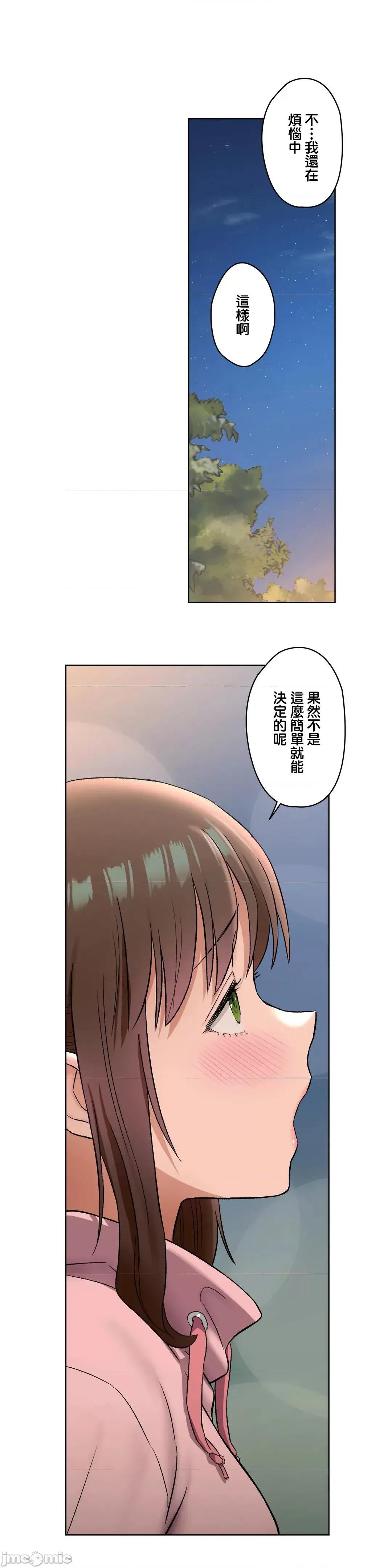 非常運動 非常運動７2話 第15页