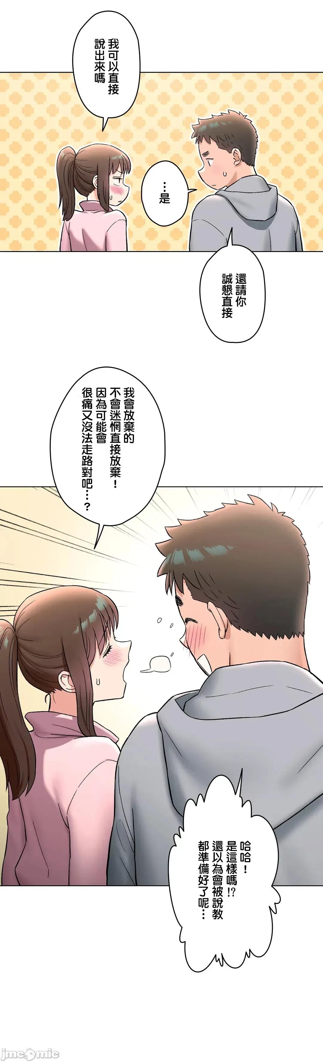非常運動 非常運動７2話 第18页