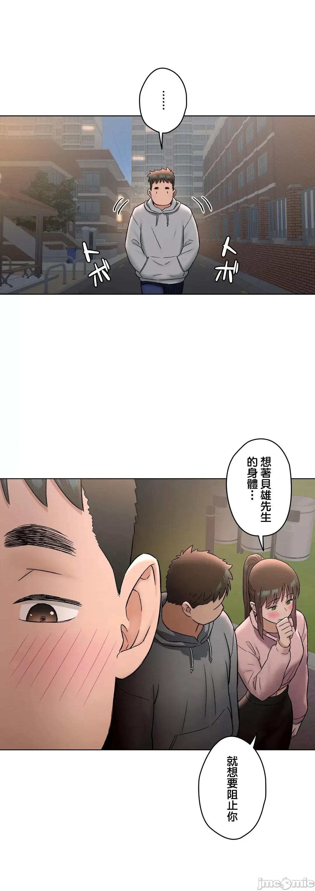 非常運動 非常運動７2話 第21页