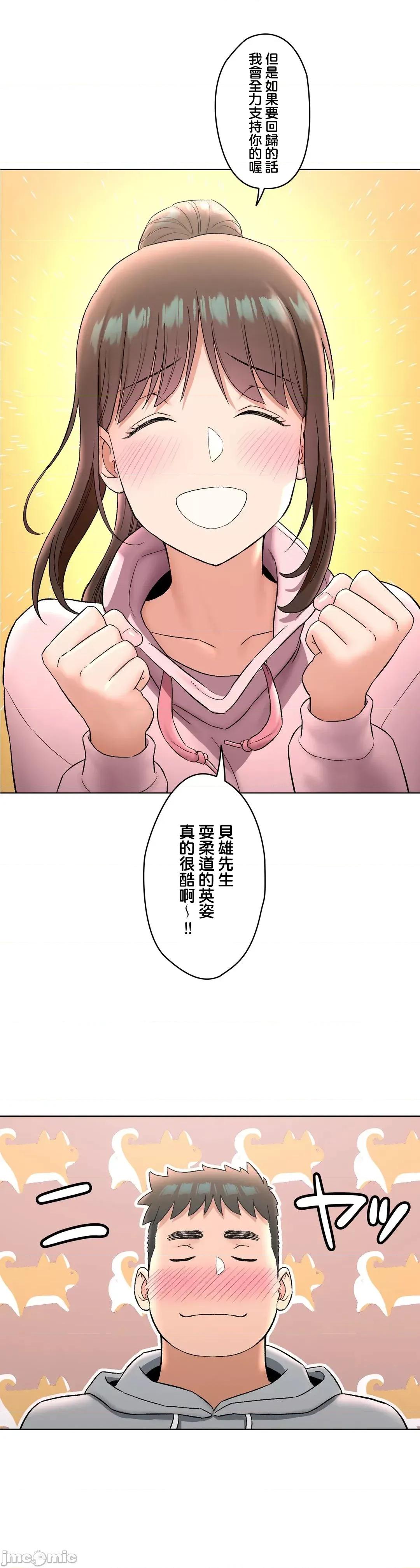 非常運動 非常運動７2話 第22页