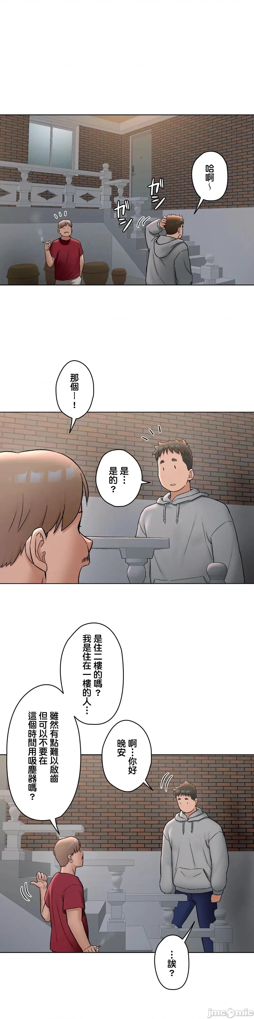 非常運動 非常運動７2話 第26页
