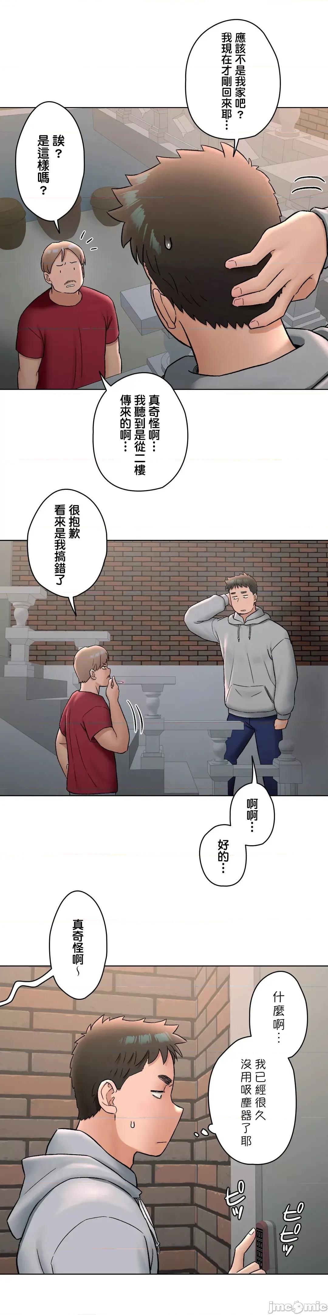 非常運動 非常運動７2話 第27页