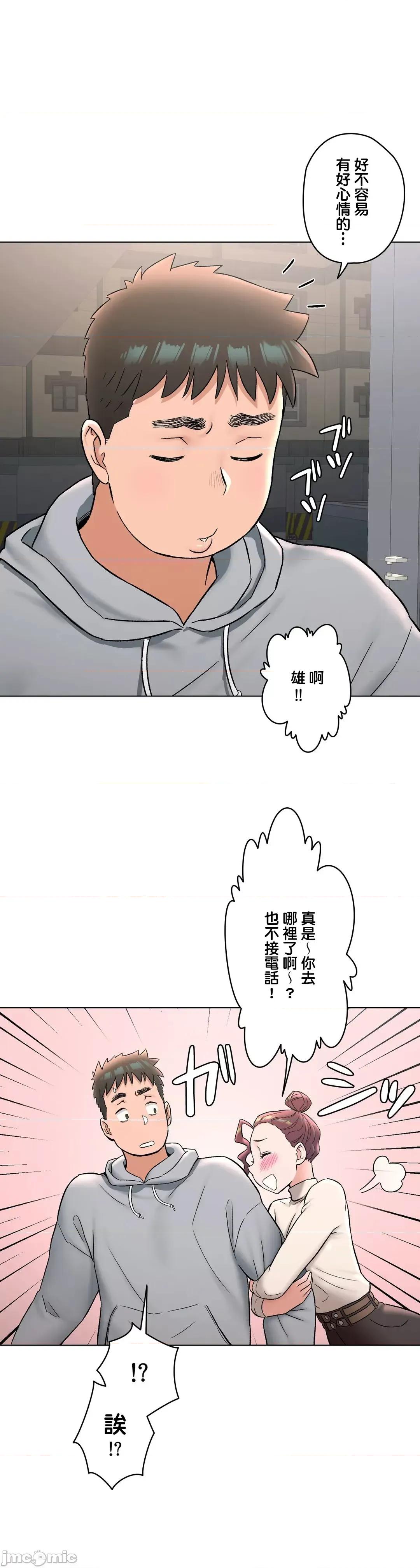 非常運動 非常運動７2話 第28页