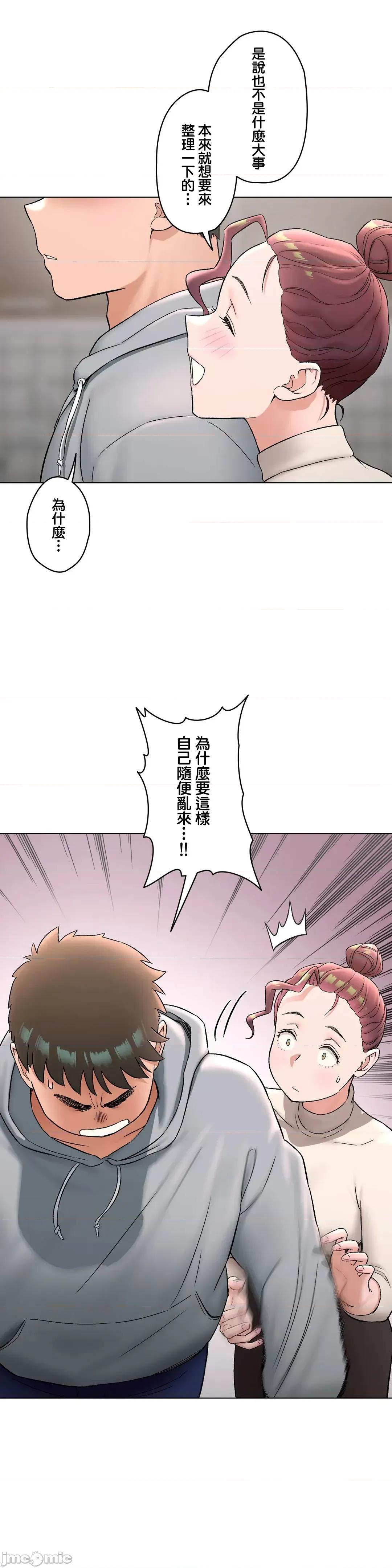 非常運動 非常運動７2話 第30页