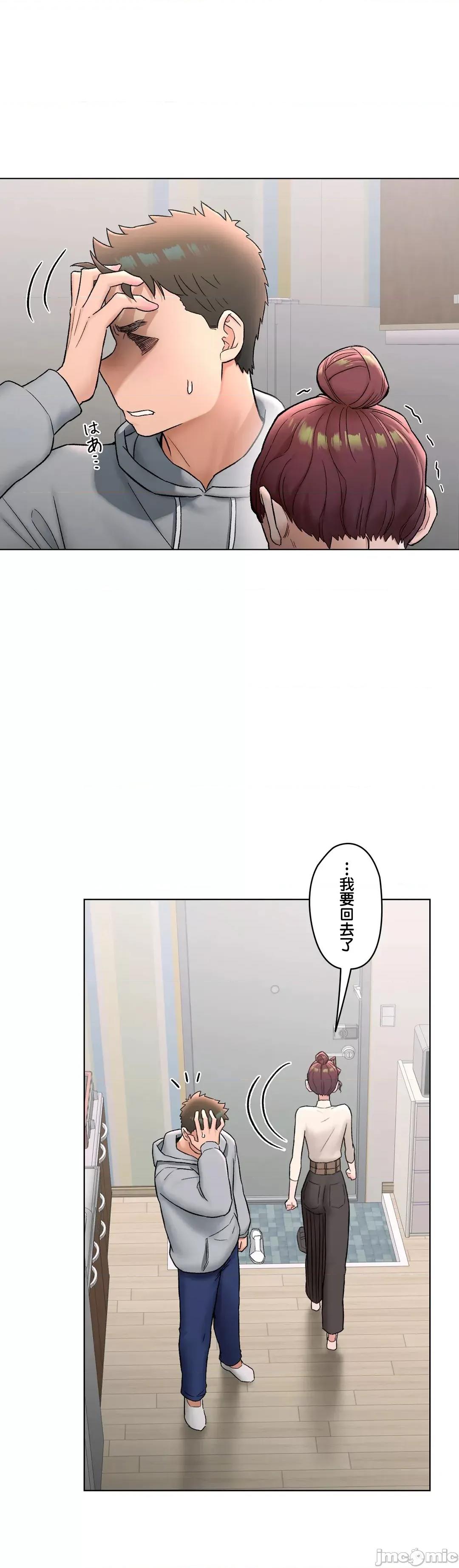 非常運動 非常運動73話 第4页