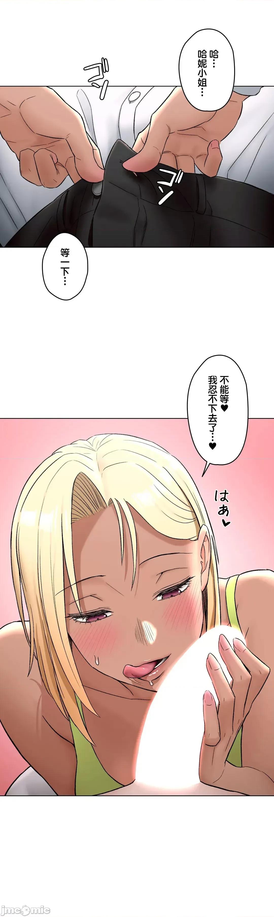 非常運動 非常運動73話 第29页