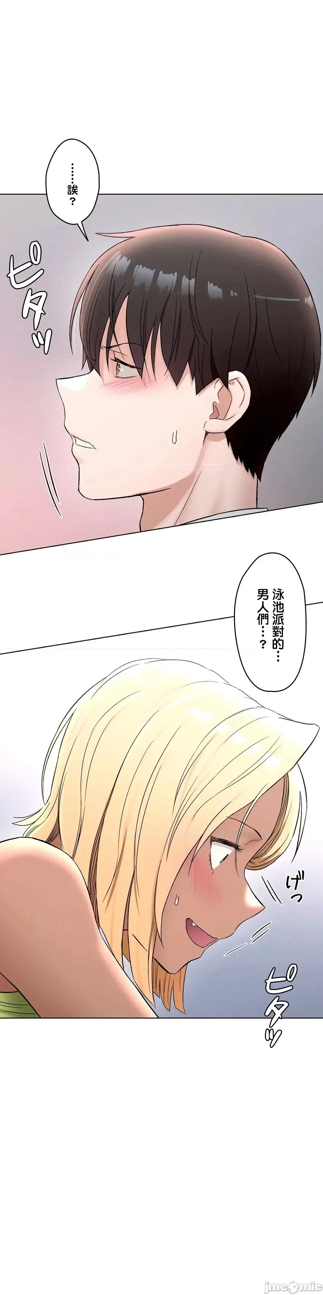 非常運動 非常運動73話 第35页