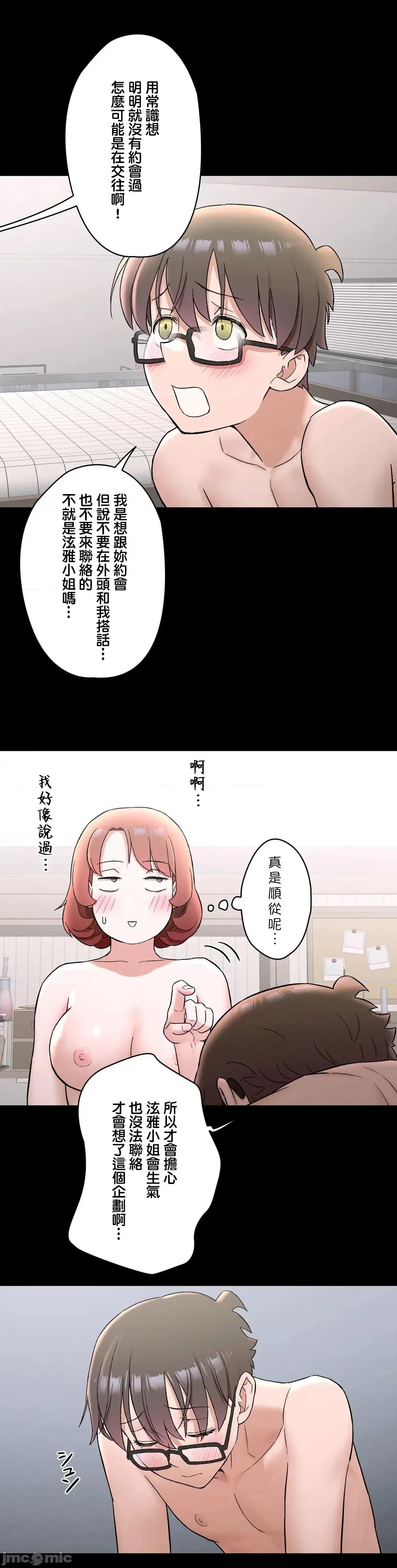 非常運動 非常運動74 第21页