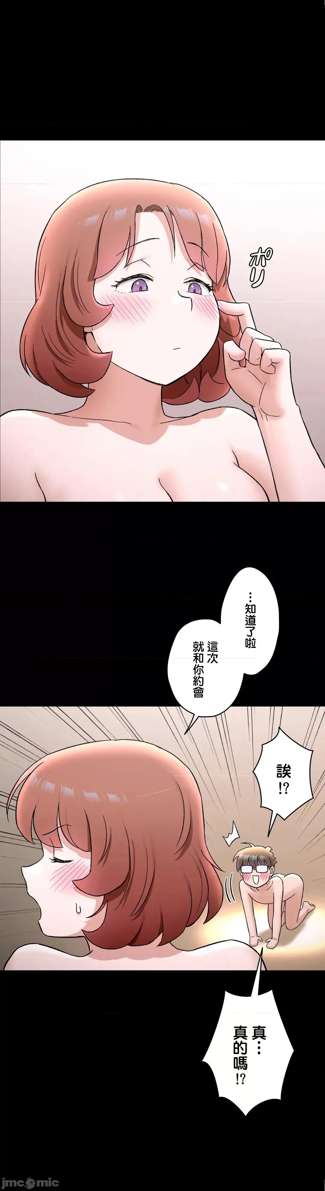 非常運動 非常運動74 第22页