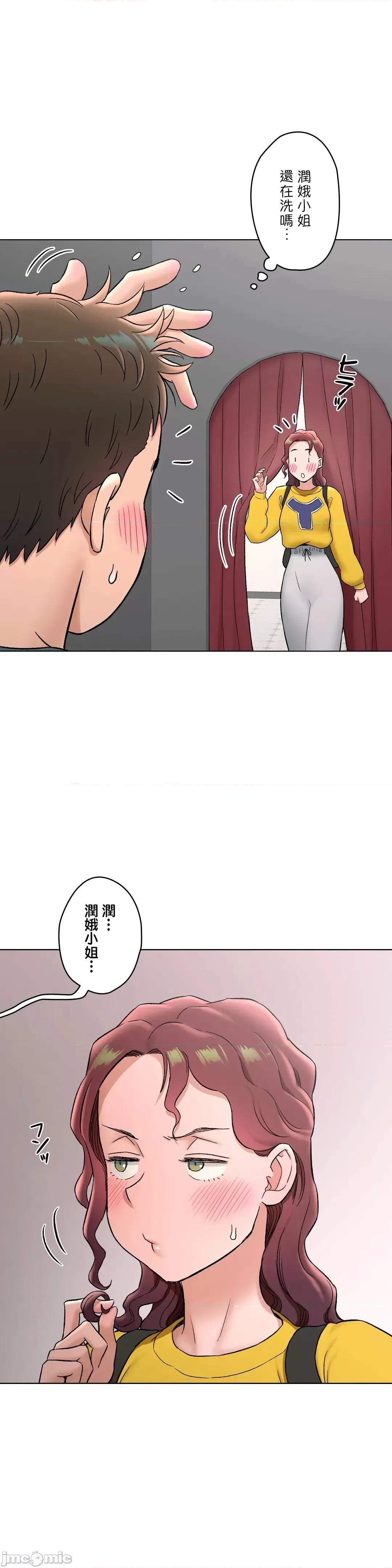非常運動 非常運動_76 第33页
