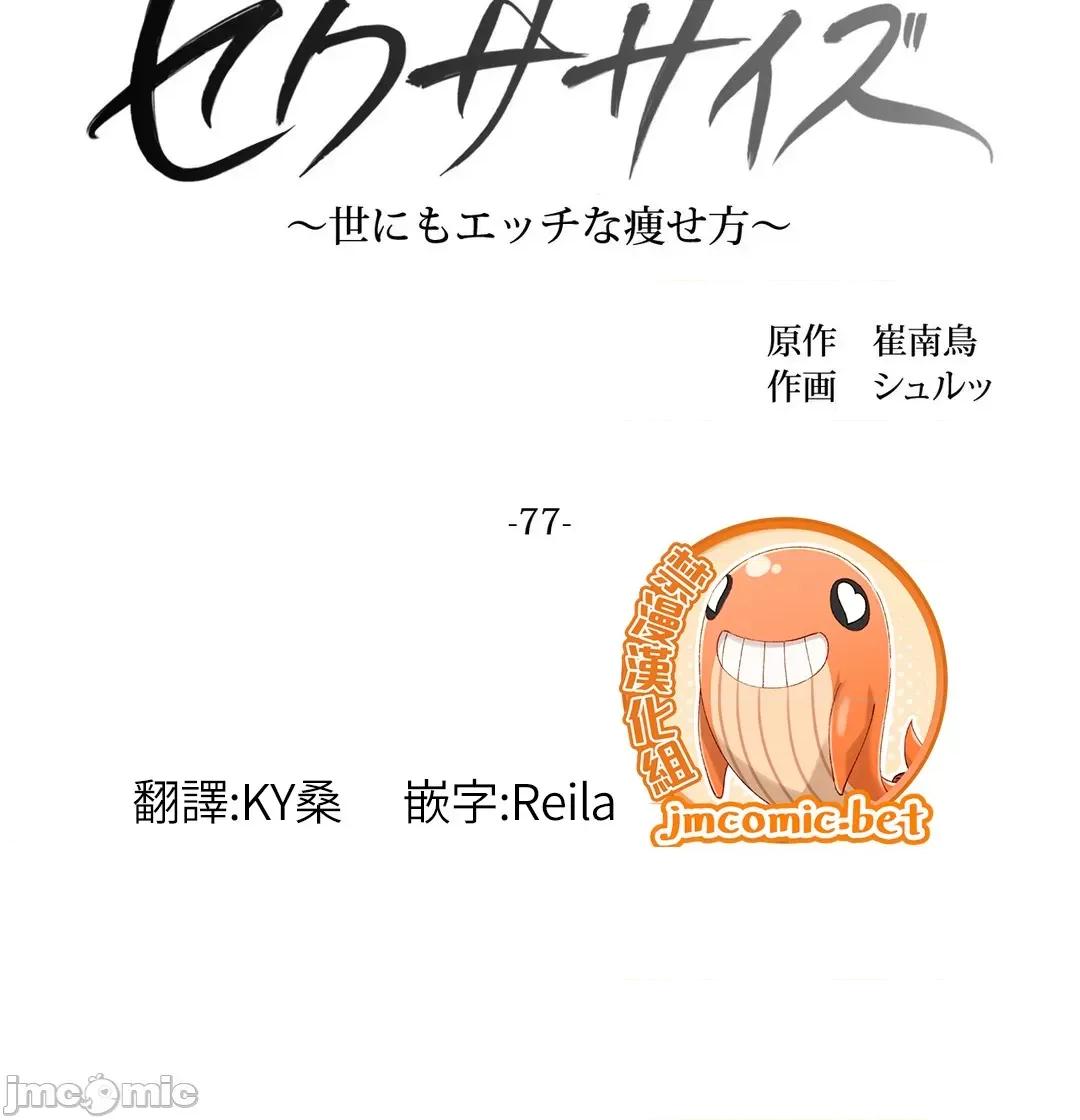 非常運動 非常運動_77 第19页