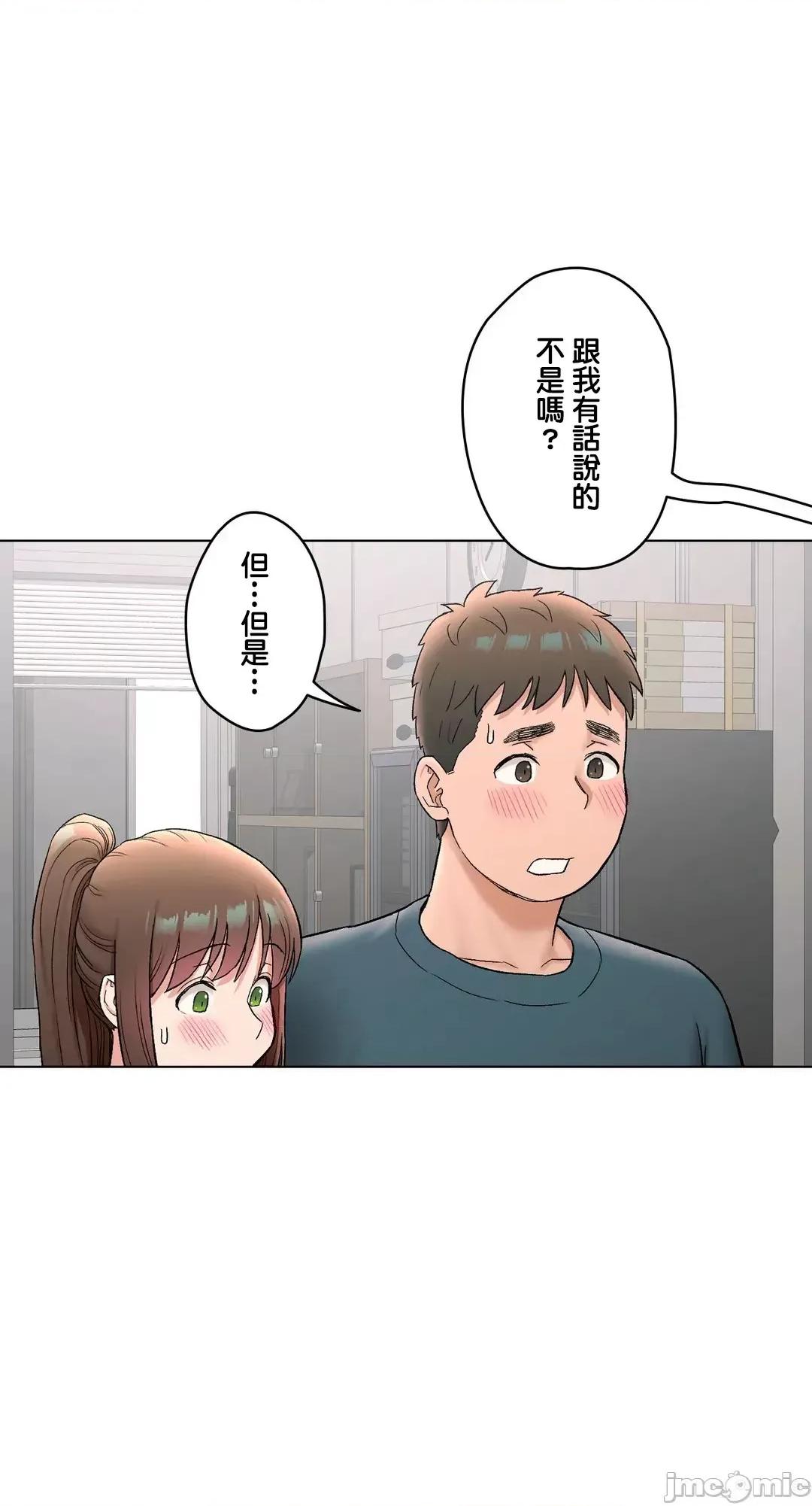 非常運動 非常運動_77 第40页
