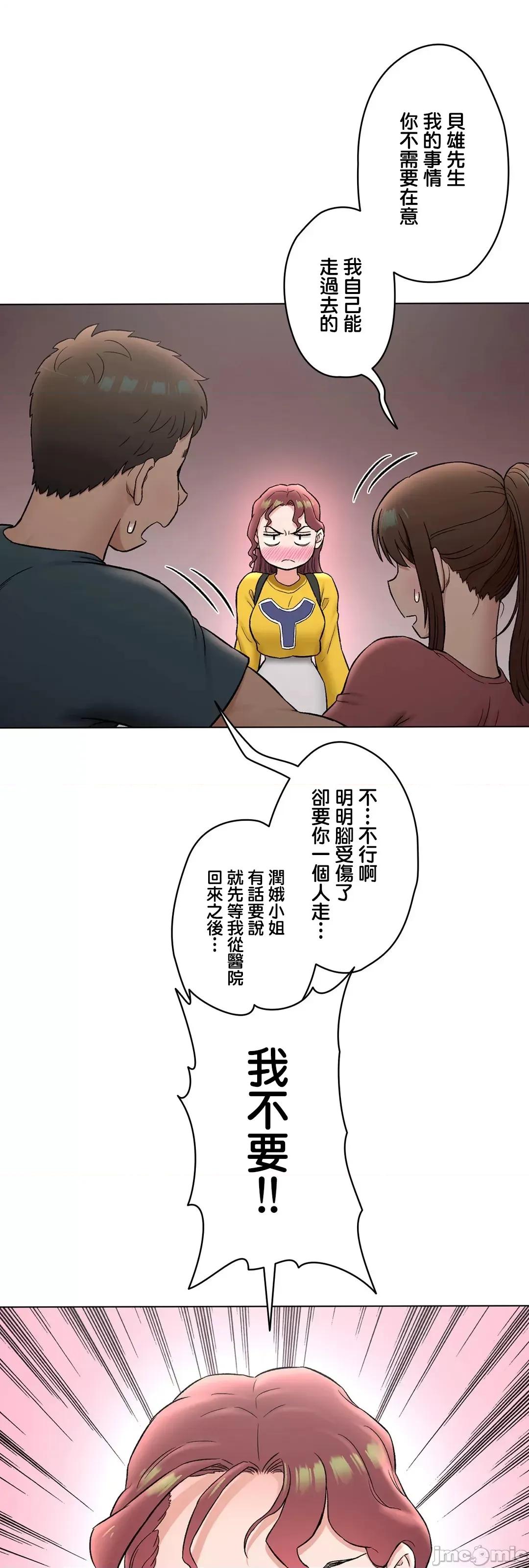 非常運動 非常運動_77 第41页