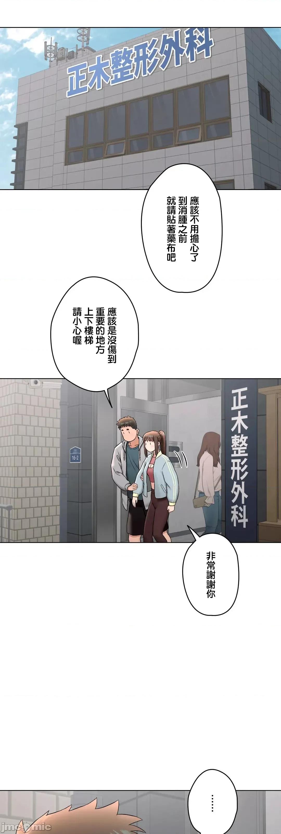 非常運動 非常運動_77 第55页