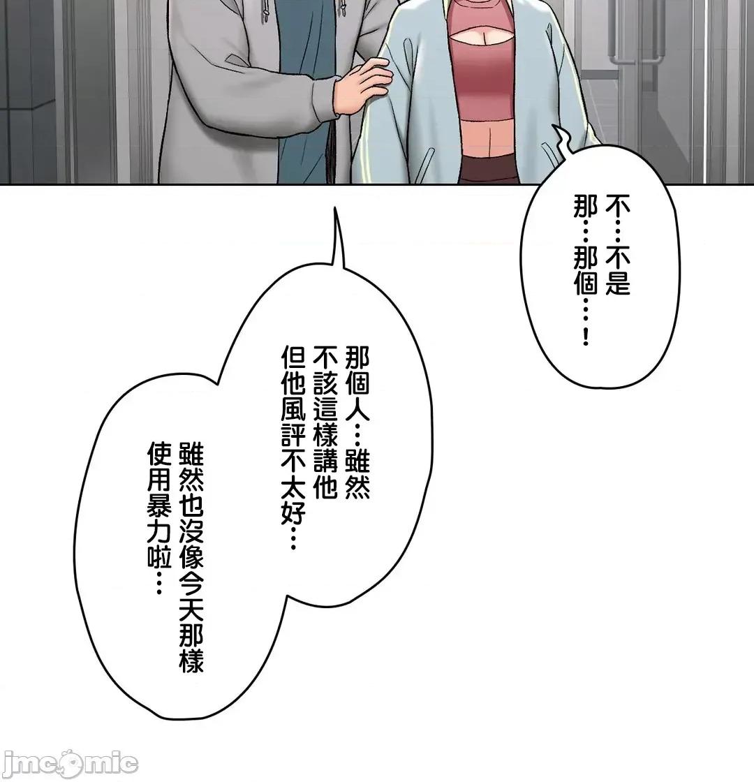 非常運動 非常運動_77 第58页