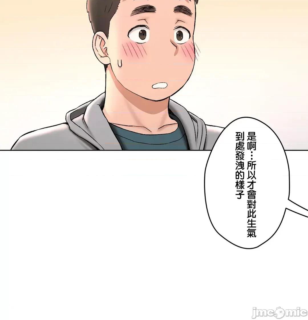 非常運動 非常運動_77 第60页