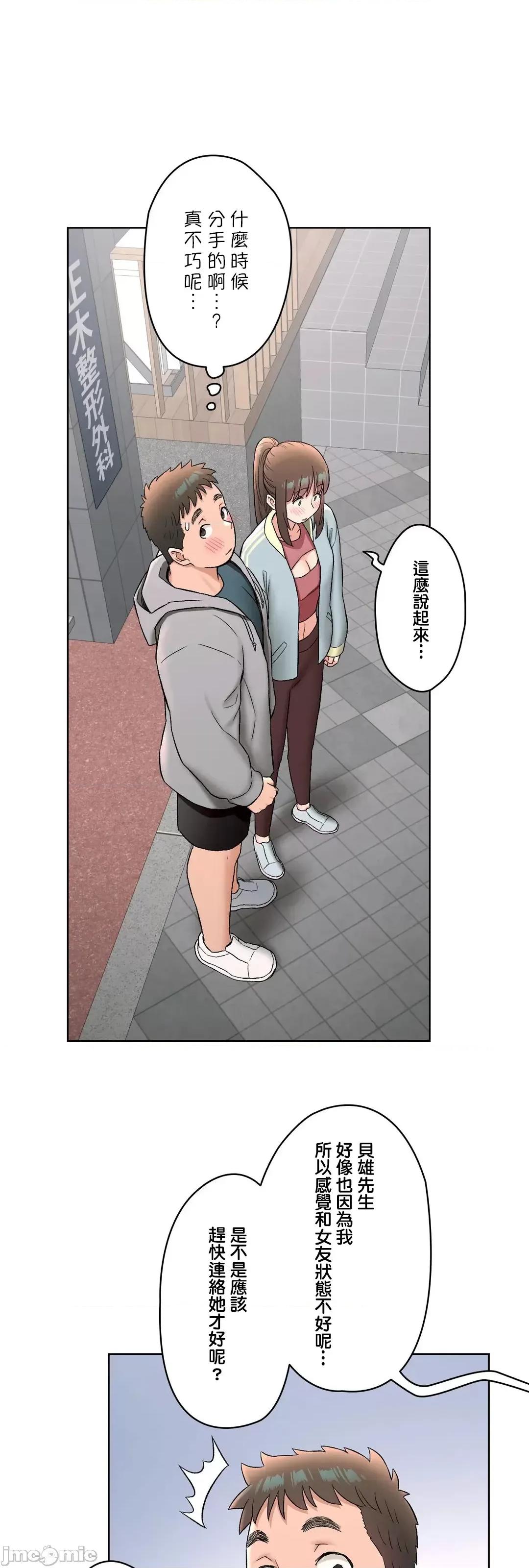 非常運動 非常運動_77 第61页