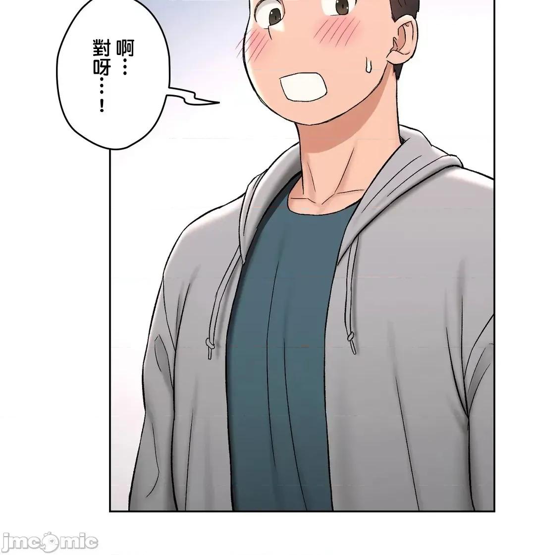 非常運動 非常運動_77 第62页