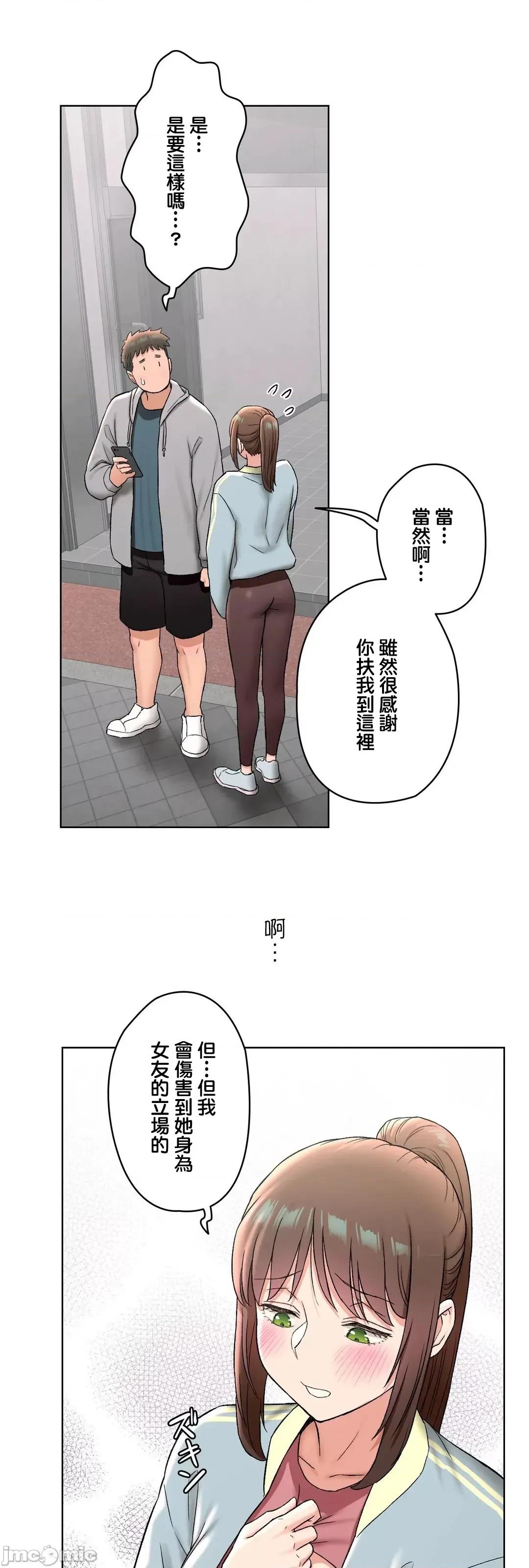 非常運動 非常運動_77 第65页