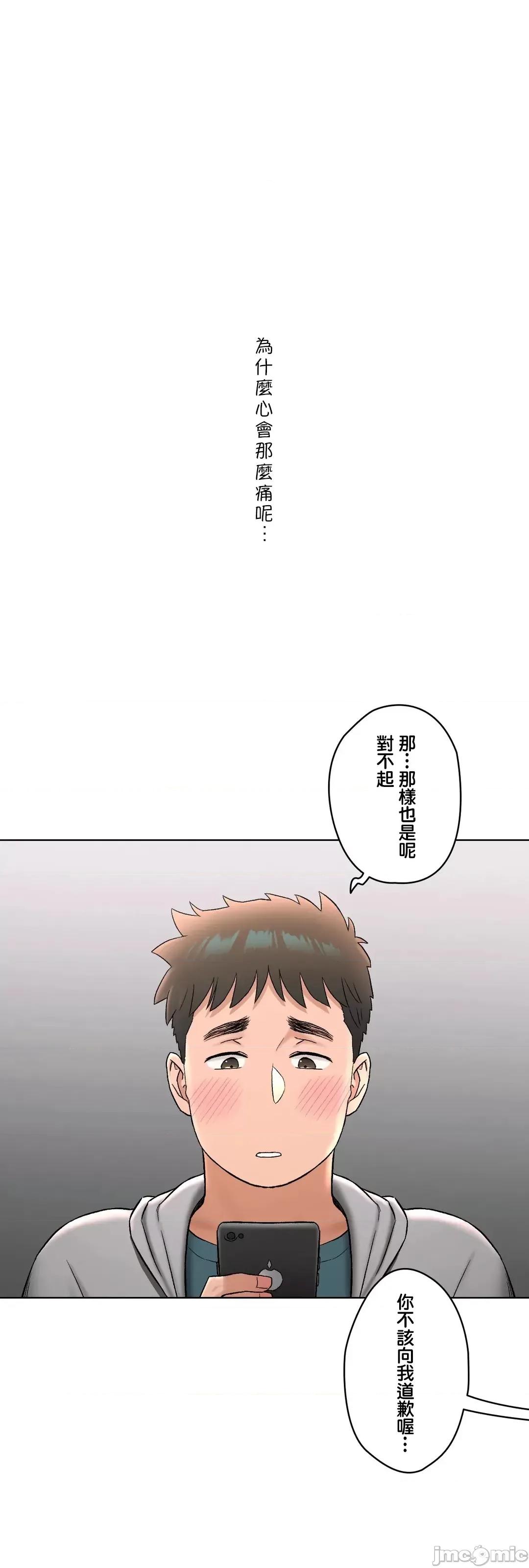 非常運動 非常運動_77 第67页