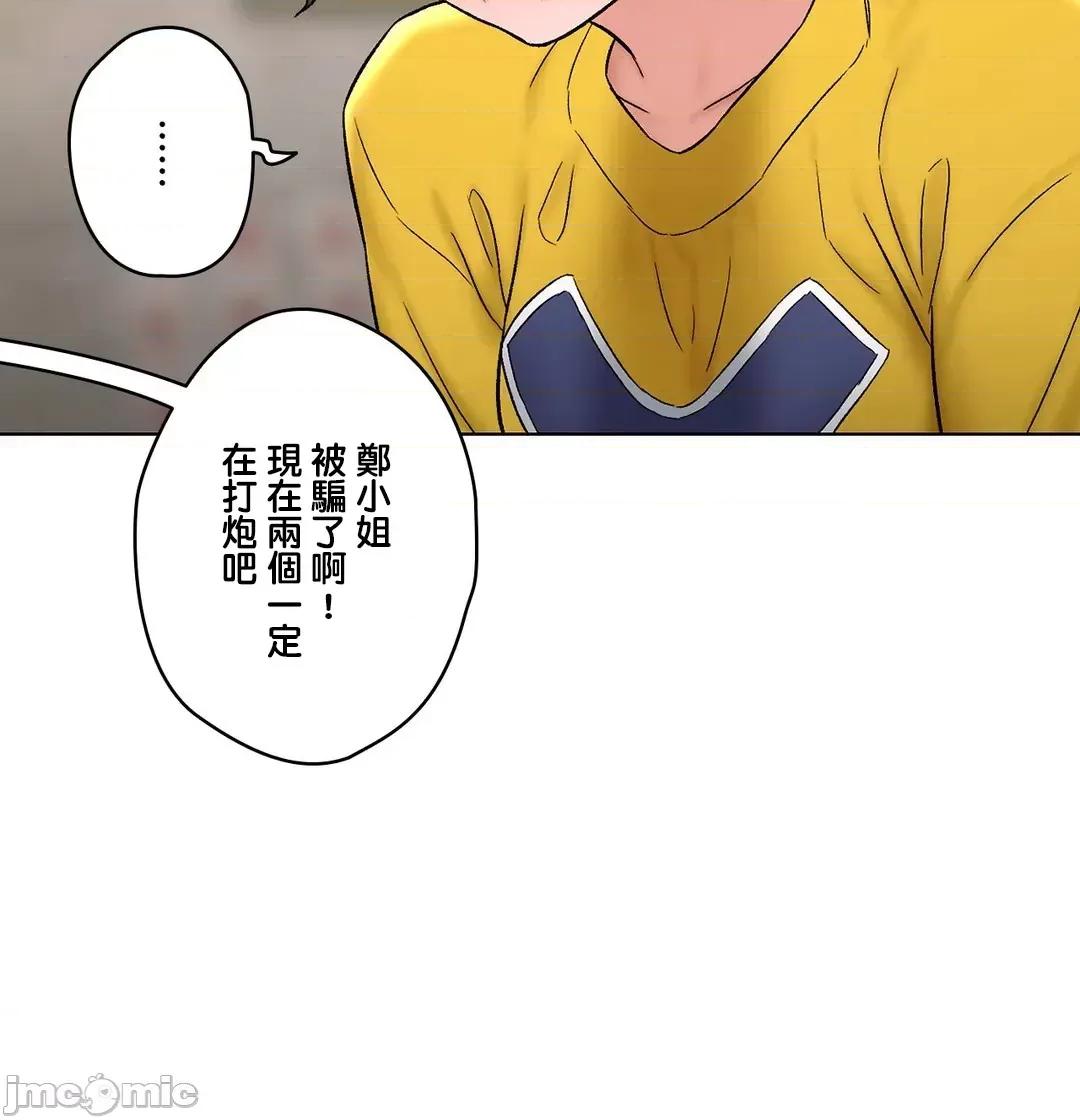 非常運動 非常運動_77 第76页