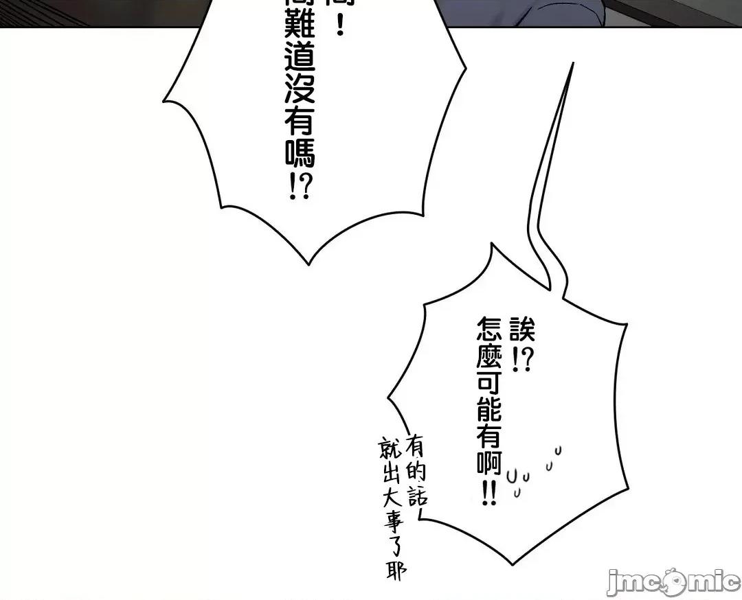 非常運動 非常運動 78 第60页