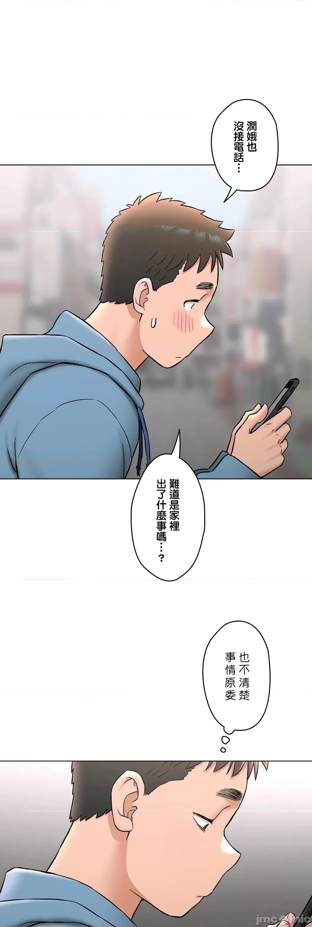 非常運動 非常運動 78 第61页