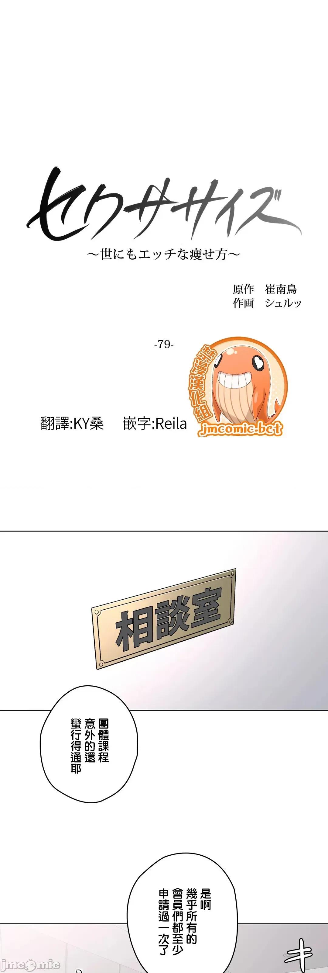 非常運動 非常運動７９ 第13页