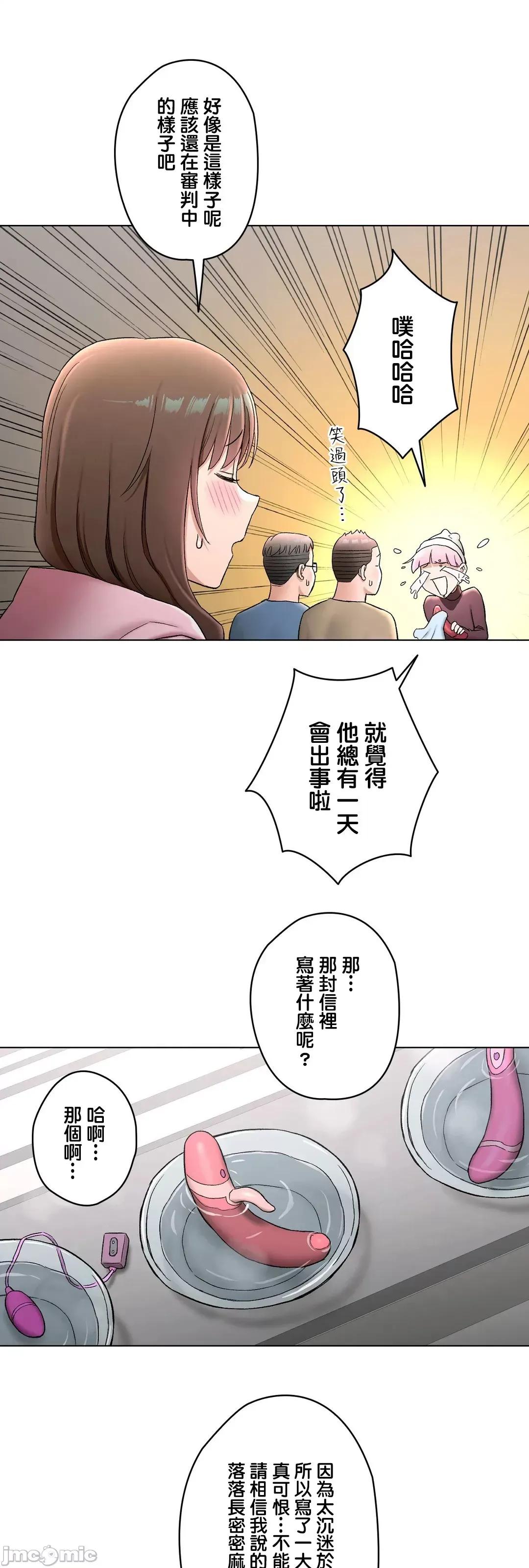 非常運動 非常運動７９ 第23页