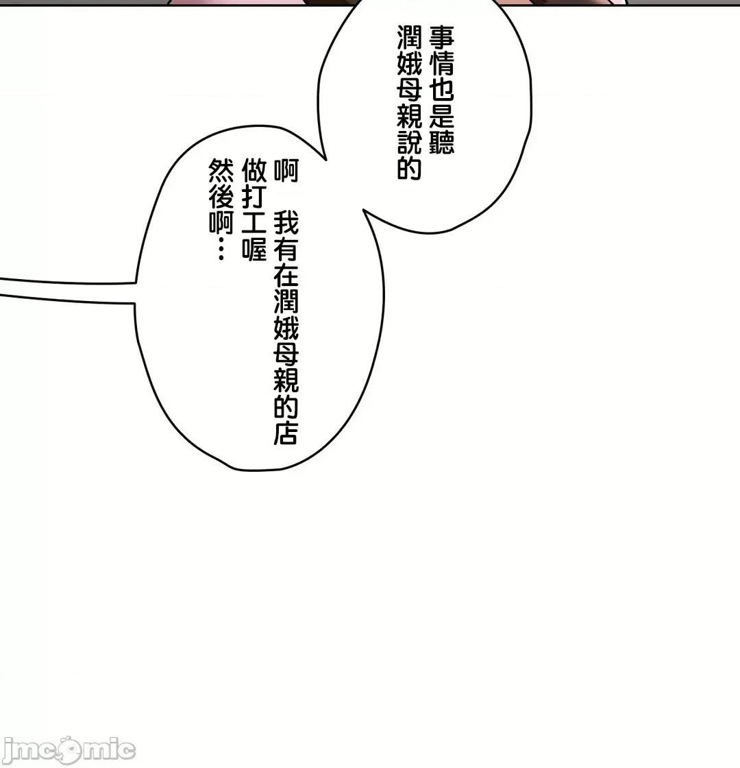 非常運動 非常運動７９ 第59页