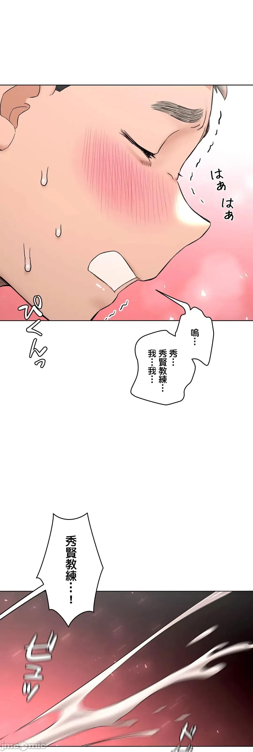 非常運動 非常運動80 第61页