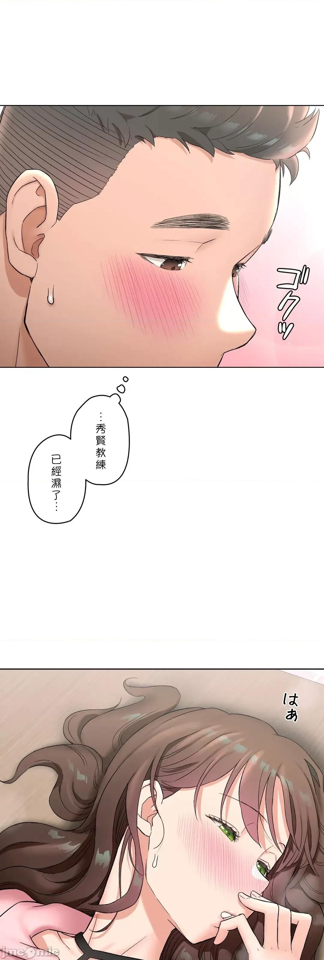 非常運動 非常運動81話 第16页