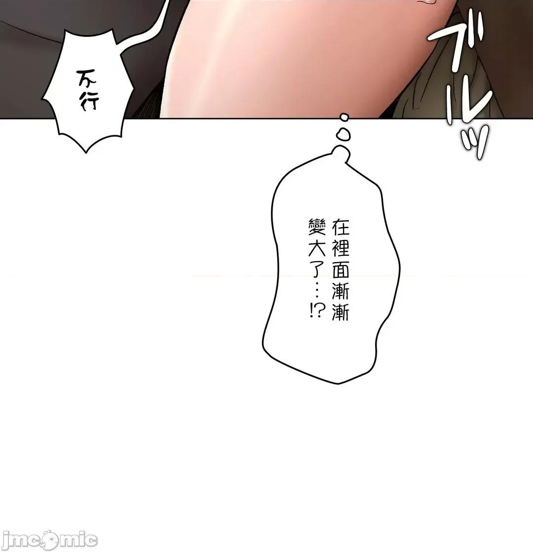 非常運動 非常運動81話 第24页